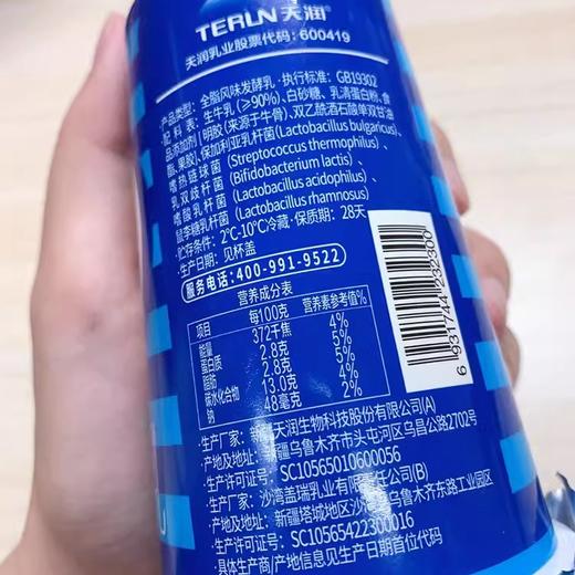 天润hello杯原味益生菌酸奶180gx12瓶/箱 商品图2
