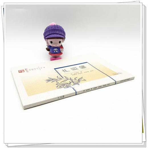 产后编 清.宋祖玑 著 中国中医药出版社 浙派中医丛书原著系列 第二辑 临床 书籍 商品图3