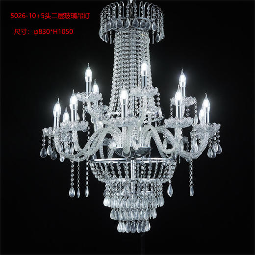 5026-10+5头二层玻璃吊灯（运费自理） 商品图0