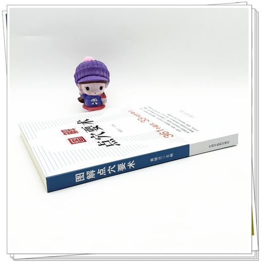 图解点穴要术 黄银兰 主编 中国中医药出版社 穴位图解 临床 书籍 商品图3