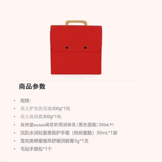 自然堂 女神臻选套装G04 商品图2