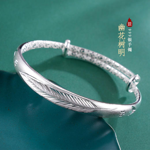 子佩集S999银【幽花树明】手镯【MXSZ003】推拉2403 商品图0