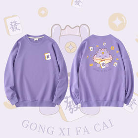 宫里的世界  心想事成 恭喜发财卫衣