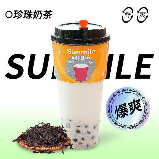 珍珠奶茶 商品图0