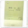医海点滴 跟师一日一得3 曾培杰 陈创涛 编著 中国中医药出版社 商品缩略图4