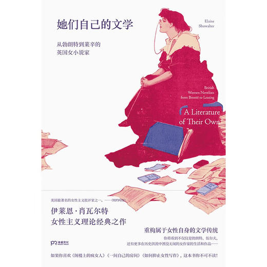 她们自己的文学 从勃朗特到莱辛的英国女小说家 （美）伊莱恩·肖瓦尔特 著 商品图2