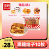 【女神节专属浪漫】黑糖焙子买十就送零食包 商品缩略图1