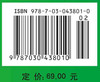 食品包装学 商品缩略图2