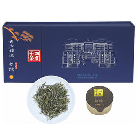西南大学研制 西大印象 崇德松绿 绿茶 小罐礼盒装40克