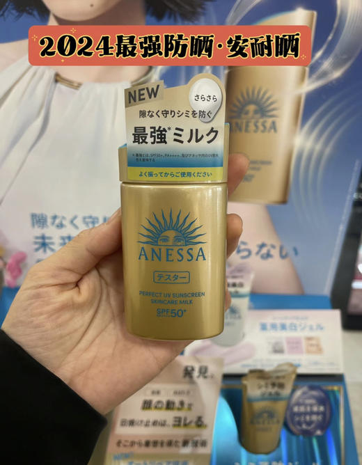安耐晒防晒 硬管金瓶60ml（微信询价） 商品图0