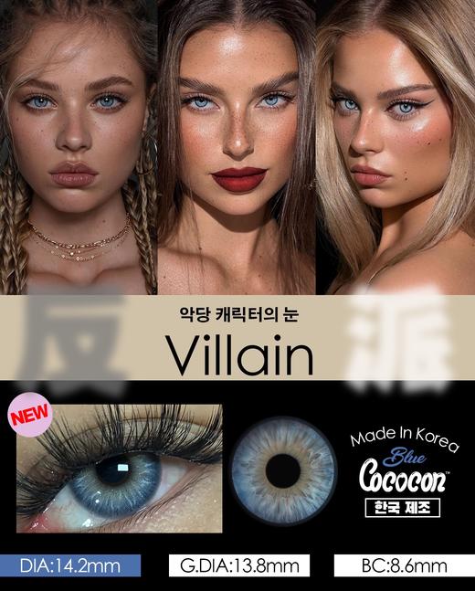 cococon 美瞳年抛 海巫婆 直径14.2mm着色13.8mm 商品图10