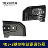 【货号02455】新款405-3电链锯调节器全铁耐用型405电链锯链条松紧器电链锯配件 商品缩略图6