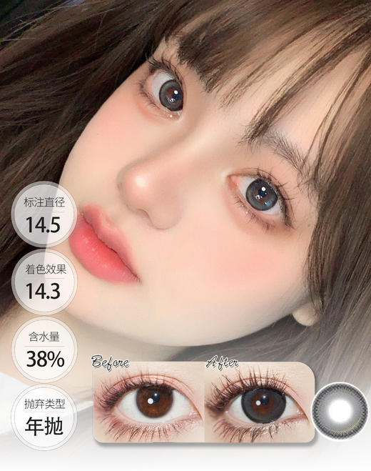 「专攻偏大直径年抛」杏仁冻 乌云冻 海盐冻 年抛 DORISCON 商品图0