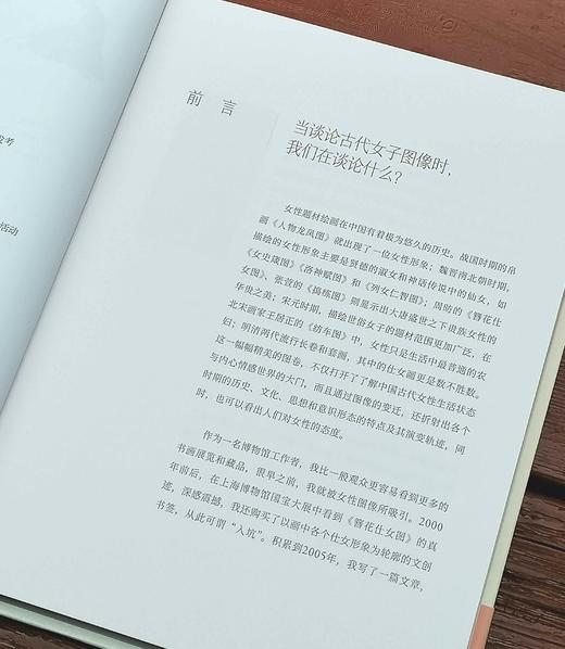 《她们：中国古代女子图鉴》，蔡琴 编著，16开，精装，307页，上海书画出版社2023年11月一版一印。定价168，售价68元。品相9-95成。 商品图5