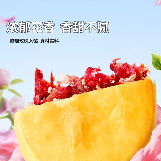 【老字号】宣字 鲜花饼礼袋 300g 商品图1