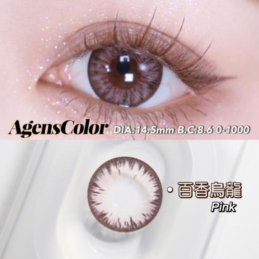 大直径年抛 agenscolor百香乌龙美瞳 直径14.5着色14.4 韩国产 商品图6