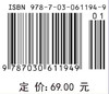 近代物理实验（第二版） 商品缩略图2