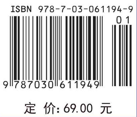 近代物理实验（第二版） 商品图2