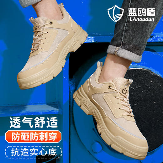 蓝鸥盾新品春季款劳保鞋防砸防刺安全鞋钢包头耐磨实心底工作鞋 商品图5