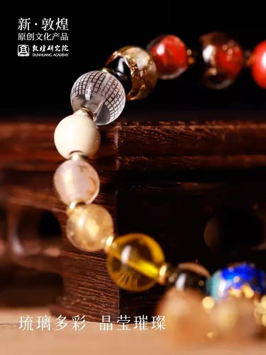 敦煌研究院 如意金箔琉璃十八籽手串 博物馆文创礼品手持盘玩手串 商品图3