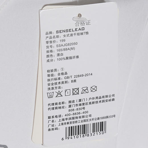 Senselead森力/女式速干短袖T恤 SSAJG82050 商品图8