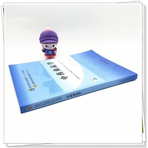 中药商品学 闫永红 蒋桂华 主编 中国中医药出版社 全国中医药行业高等教育十四五第十一版规划教材 商品图3