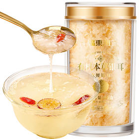 福东海 有机本草银耳80g 古田白木耳南北干货即食银耳羹早餐女性滋补佳品