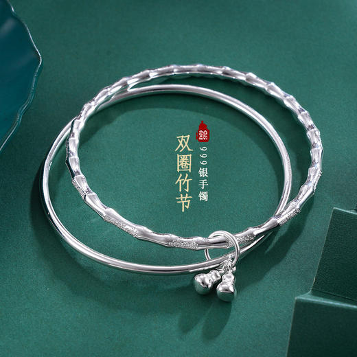 子佩集S999银【双圈竹节】手镯【HFLD117】两个圈2403 商品图0