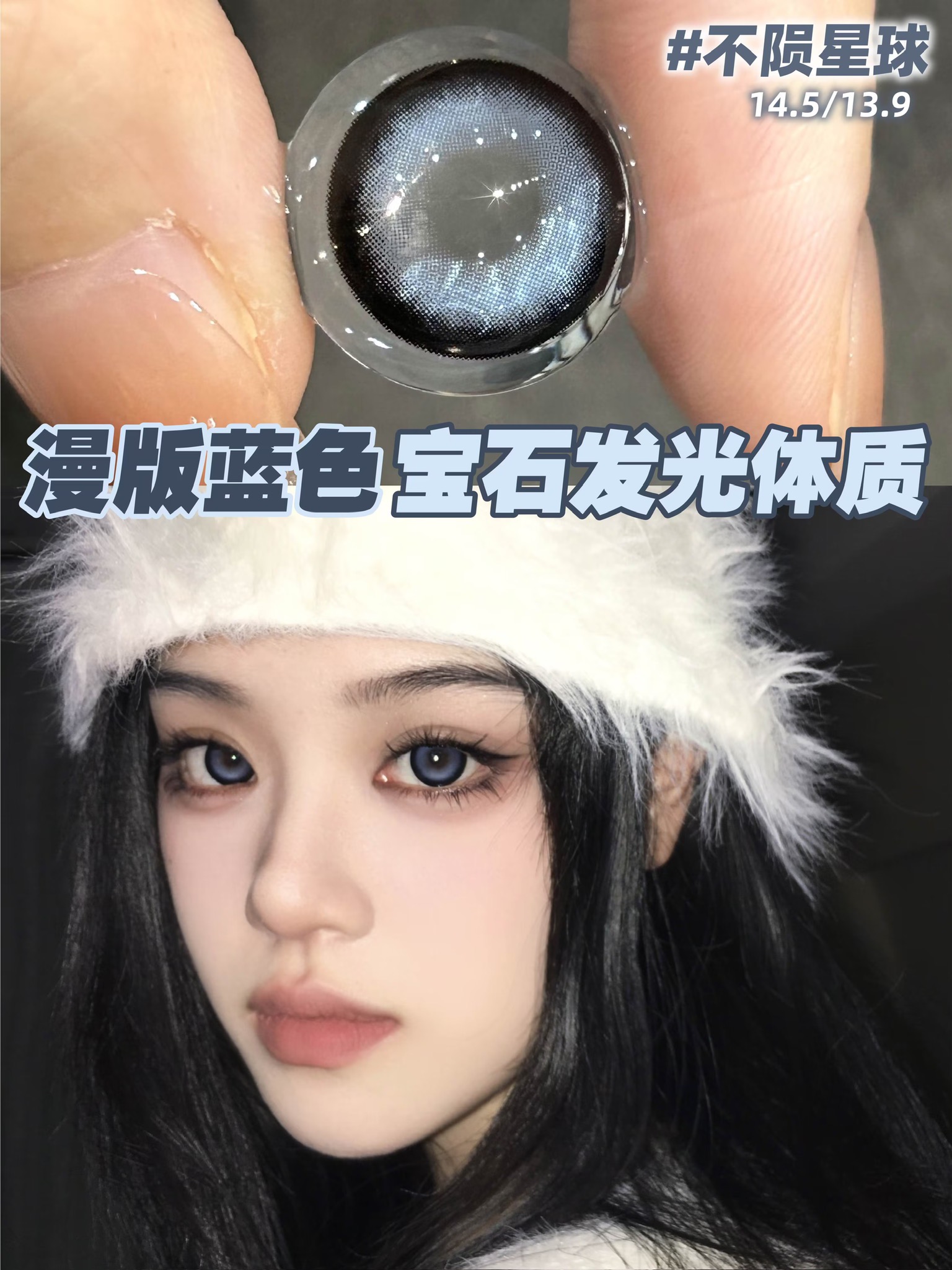 doragina 日抛 不陨星球 直径14.5mm着色13.9mm