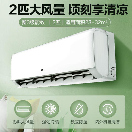 奥克斯空调2匹大挂机 壁挂式客厅大风量空调KFR-48GW/BpR3PQK16(B3) 商品图6