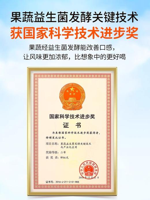 【拾味爸爸专属】江中食疗有眼光益生菌发酵胡萝卜饮品 125ml*20瓶  最新生产日期/保质期12个月【中通发货】 商品图4