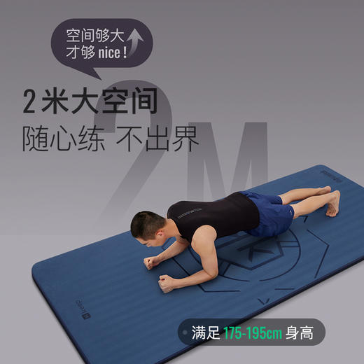 【加宽加长】Keep男士防滑耐磨健身垫 专为男士研发 商品图1