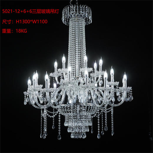 5021-12+6+6三层玻璃吊灯（运费自理） 商品图0