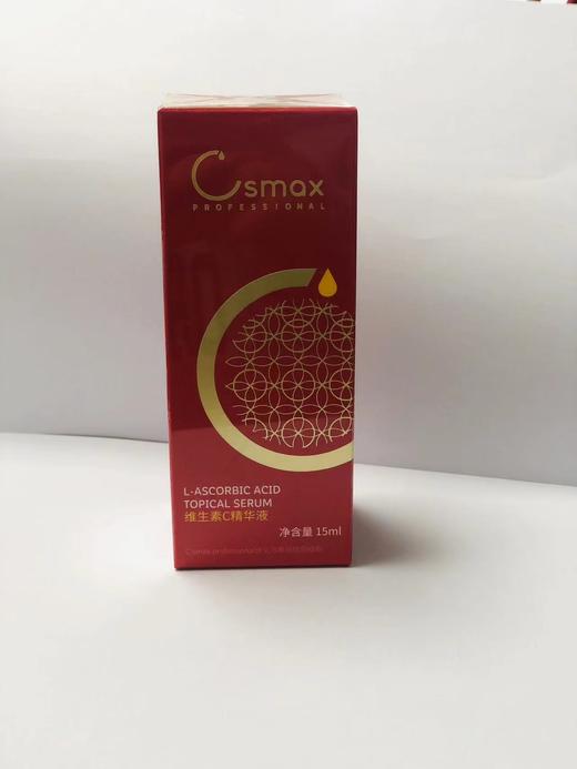 希玛仕(C'smax)维生素C精华液 商品图1