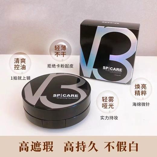 SPICARE·气垫天然微针水光粉底隔离保湿提拉持久遮瑕 商品图2