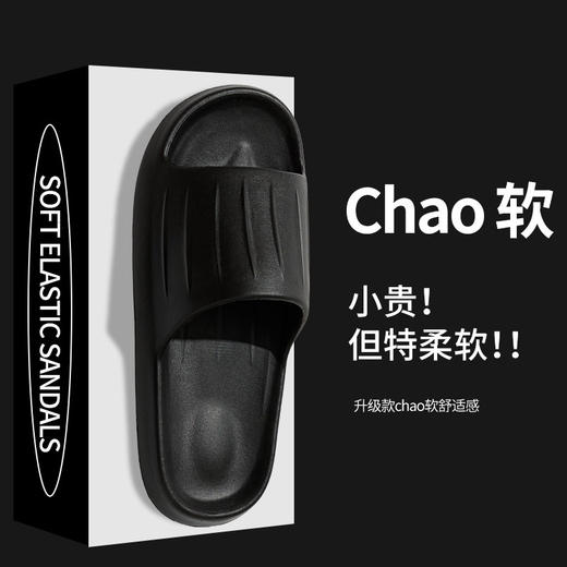 EVA凉拖鞋情侣家居拖夏季防水防滑踩屎感浴室条纹款 商品图9