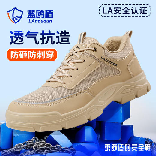 蓝鸥盾新品春季款劳保鞋防砸防刺安全鞋钢包头耐磨实心底工作鞋 商品图1