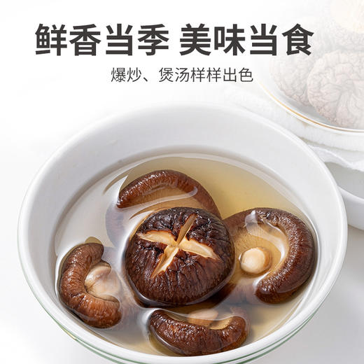 方家铺子 香菇138g/袋装 商品图6