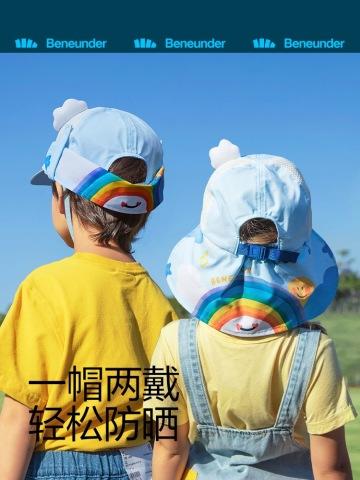 蕉下匀阔逸护儿童防晒鸭舌帽/顶（彩虹漫步） 商品图1