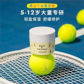 Kids Soothing Facial Cream缪斯大童舒缓保湿面霜