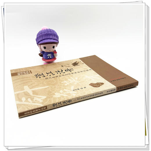 澄江泛舟 澄江医派针法灸法传承创新实践录 吴中朝 著 中国中医药出版社 北京针灸英才丛书 商品图3