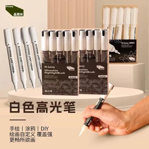 圣莱米超白笔高光笔5支装（10盒=50支） 商品图1