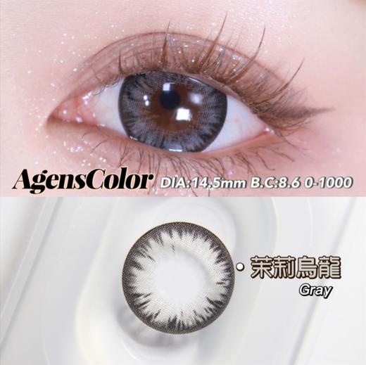 大直径年抛 agenscolor茉莉乌龙美瞳 直径14.5着色14.4 韩国产 商品图4