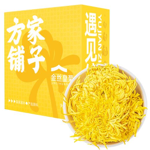 方家铺子 金丝皇菊16g/盒装 商品图13