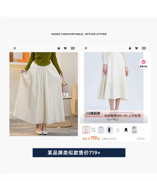 【赫本伞裙】臣禾 鱼骨腰缝剪裁半身裙9241030101【金猪甄选】 商品图6