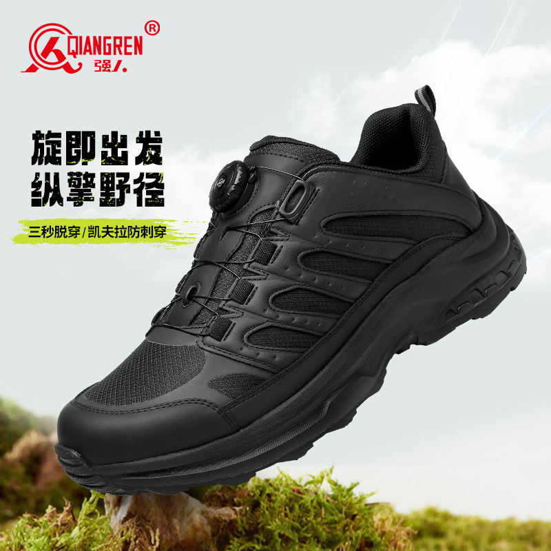 【凯夫拉防钉防刺 动态防泼 快速穿脱 三秒穿脱】强人3515强力抓地户外登山运动鞋