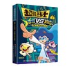 超迷你战士系列 6-12岁 国开童媒 著 儿童文学 商品缩略图1