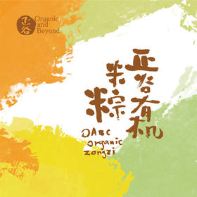  正谷有机米粽碳中和溯源