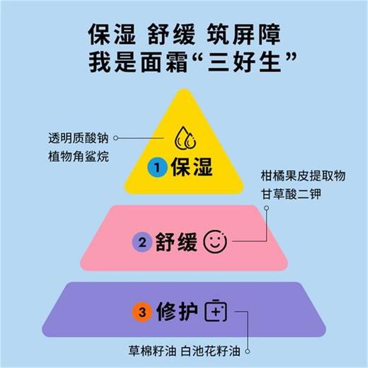 Kids Soothing Facial Cream缪斯大童舒缓保湿面霜 商品图3