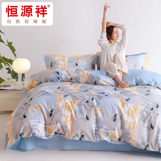 恒源祥全棉四件套被套床单家用床上用品套件 闲意礼盒装 商品图1